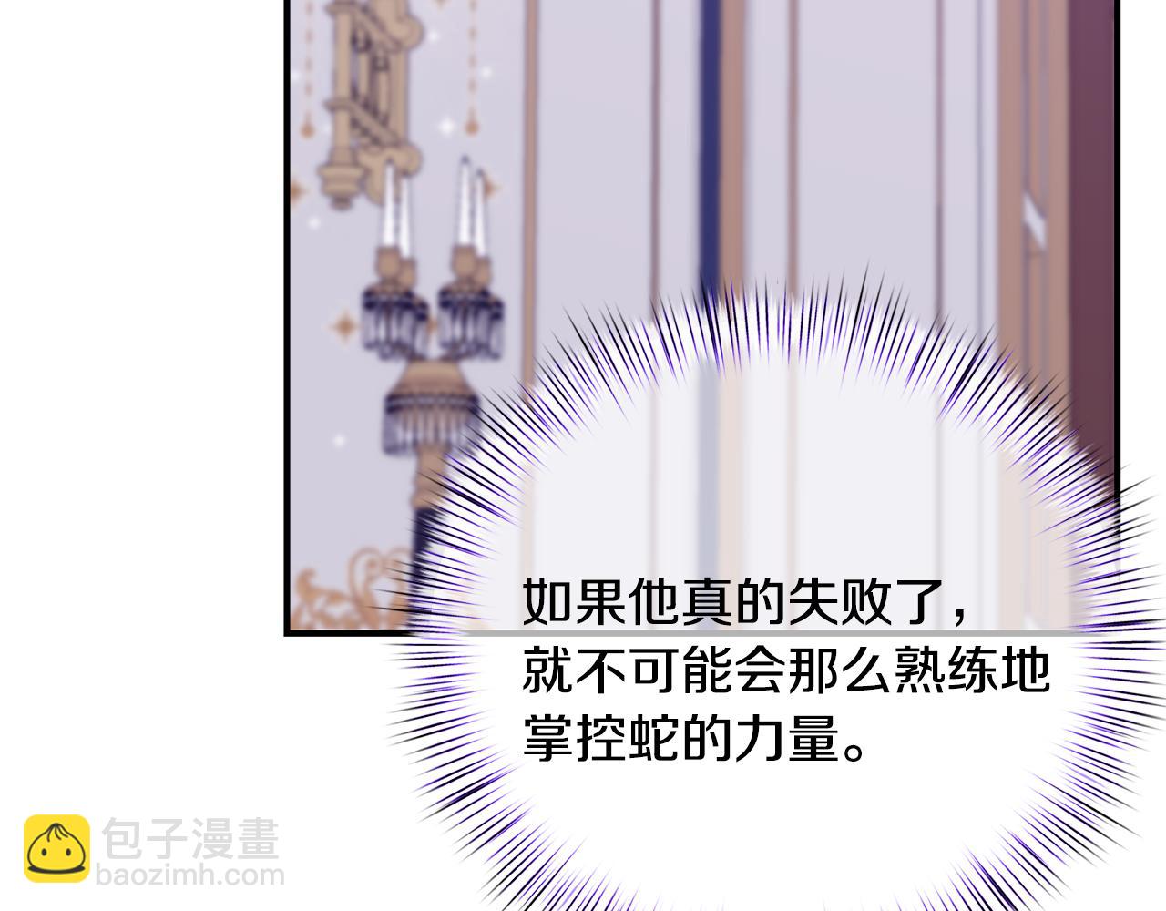 第77话 王子的安慰328