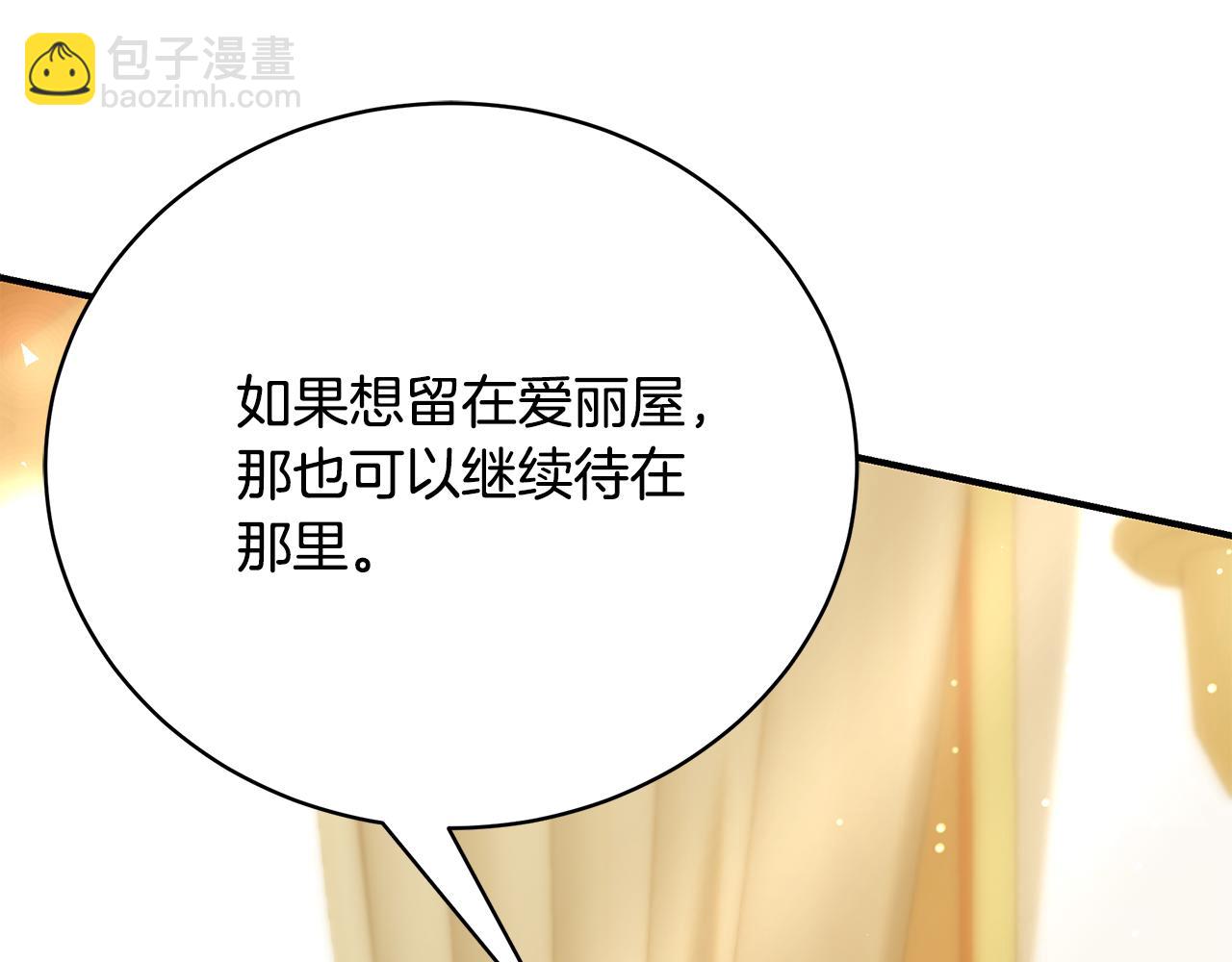 第77话 王子的安慰33