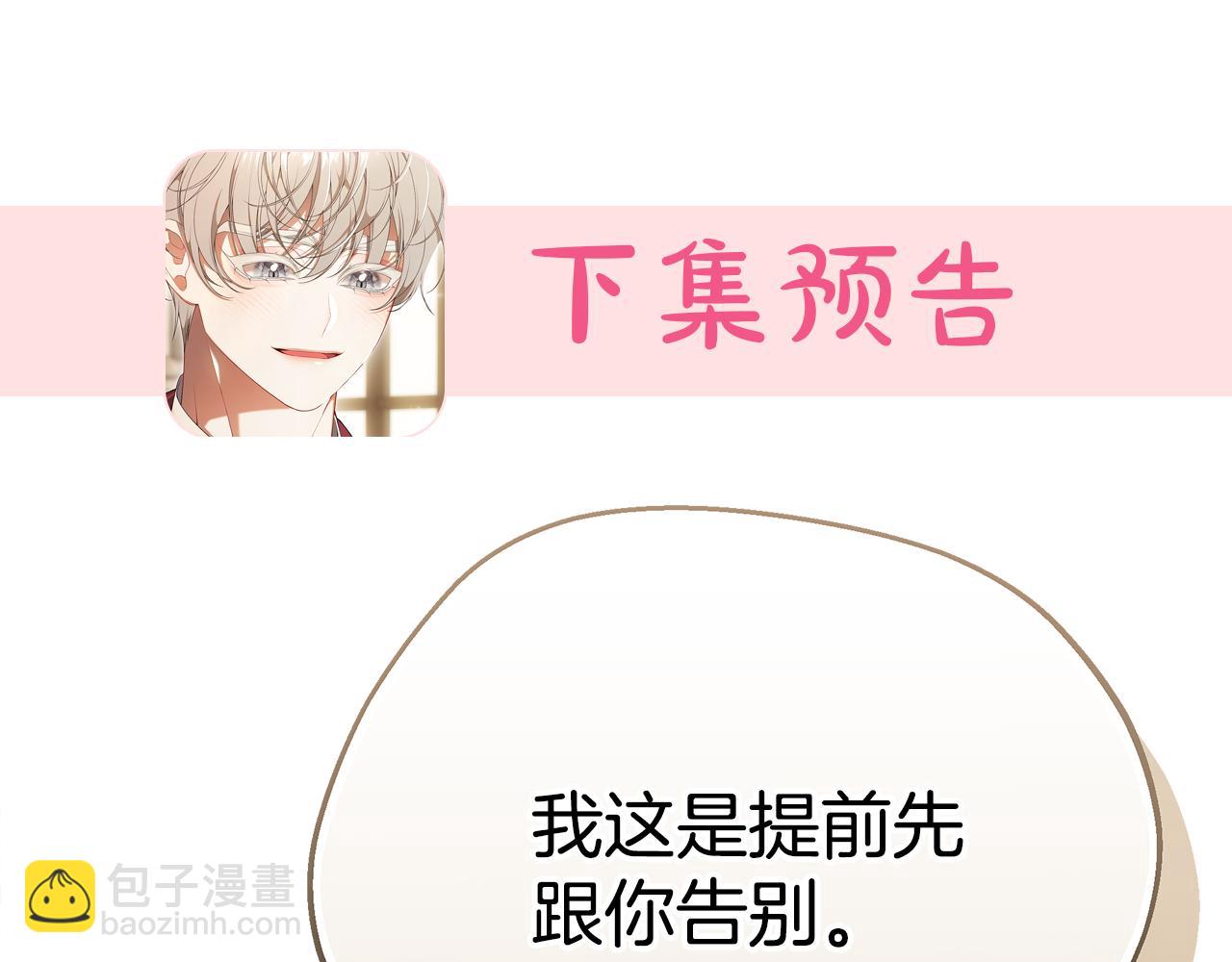 第77话 王子的安慰353