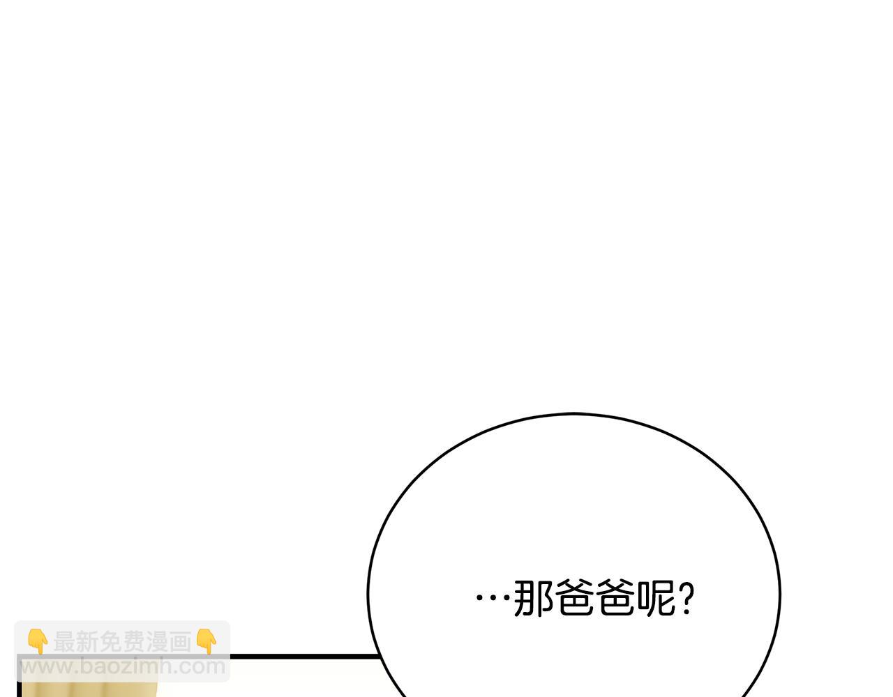 第77话 王子的安慰39
