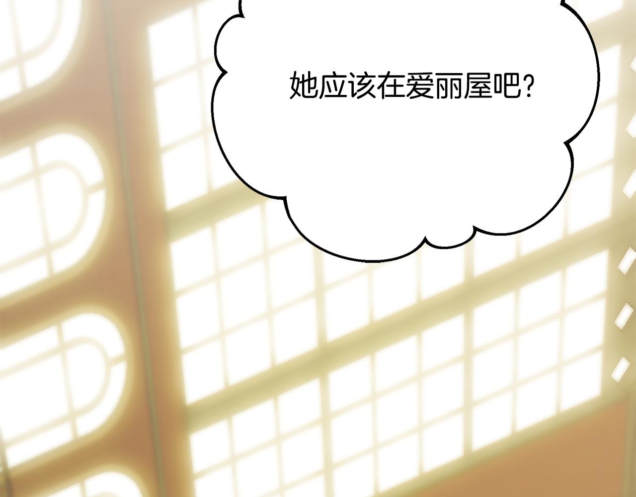 第77话 王子的安慰6