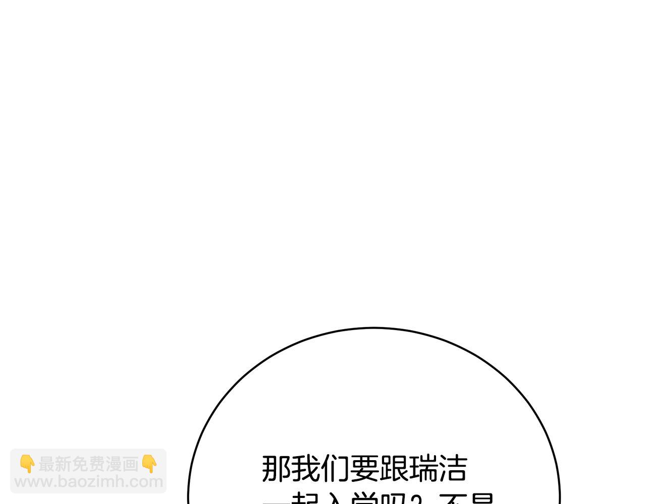 第77话 王子的安慰63