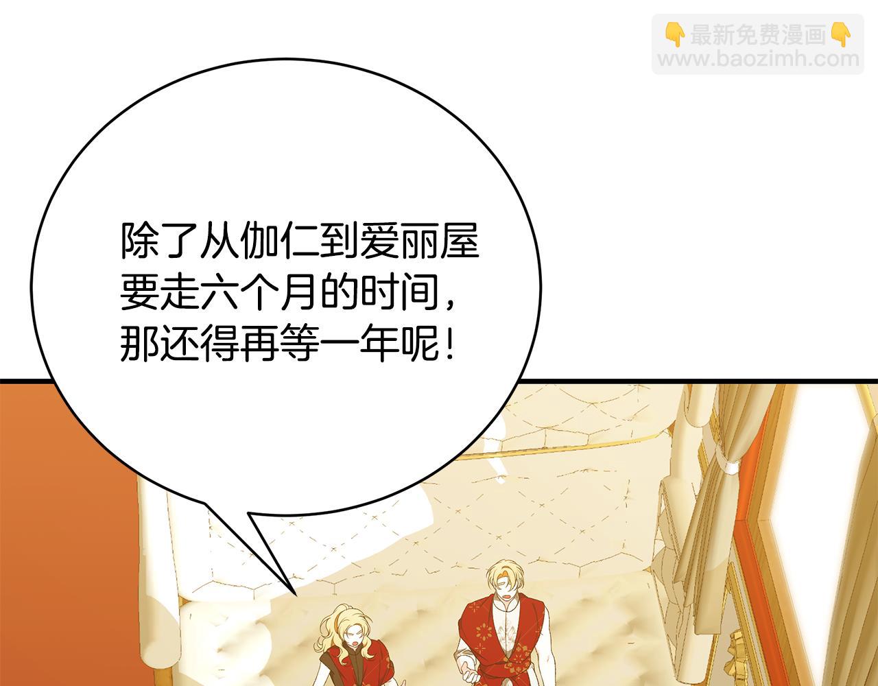 第77话 王子的安慰67
