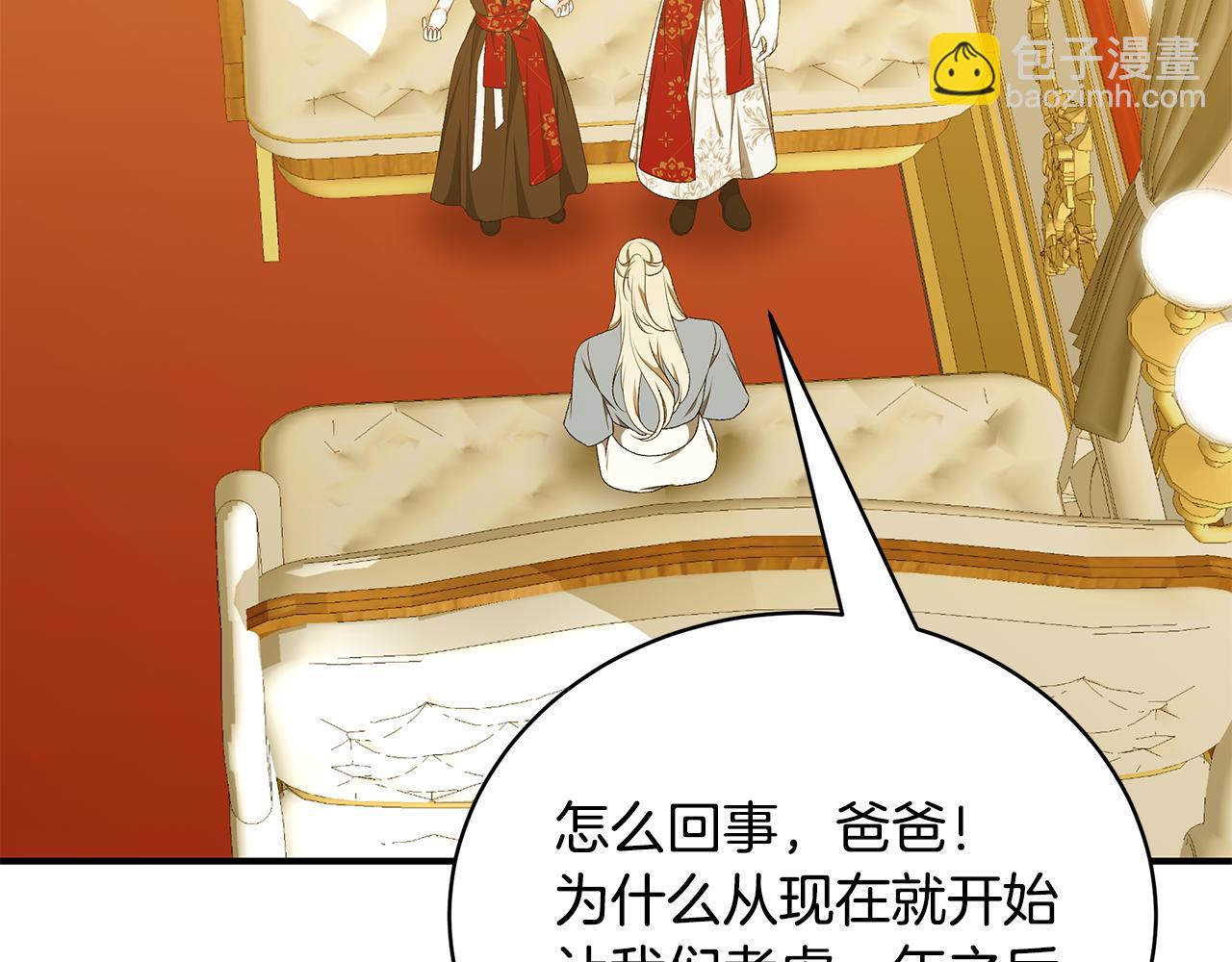 第77话 王子的安慰68
