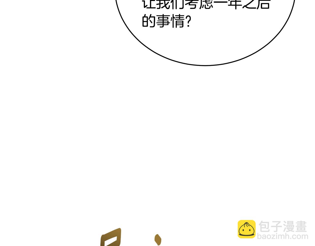 第77话 王子的安慰69