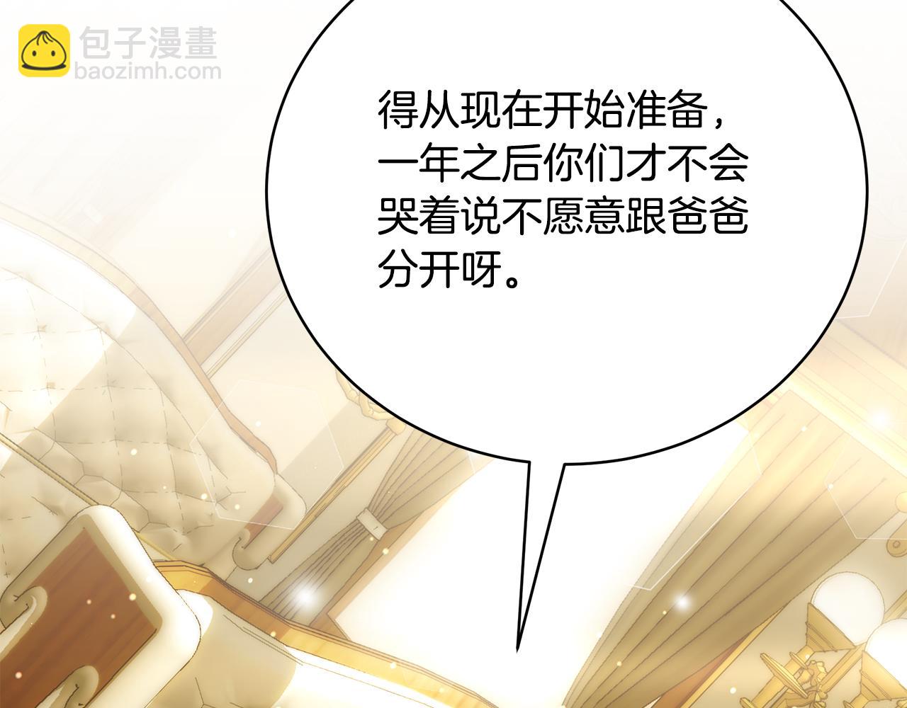 第77话 王子的安慰73