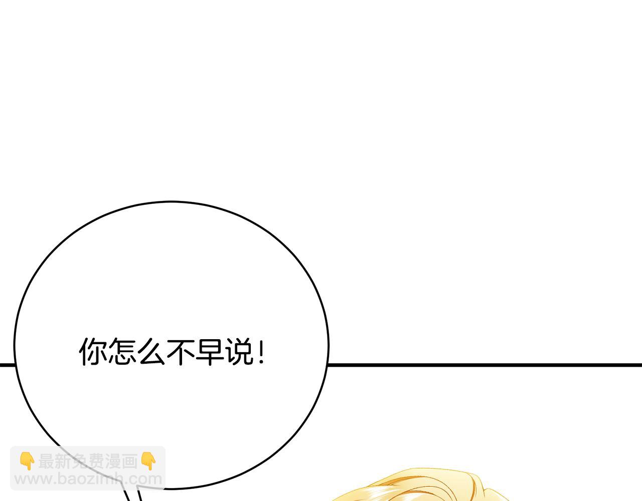 第77话 王子的安慰78