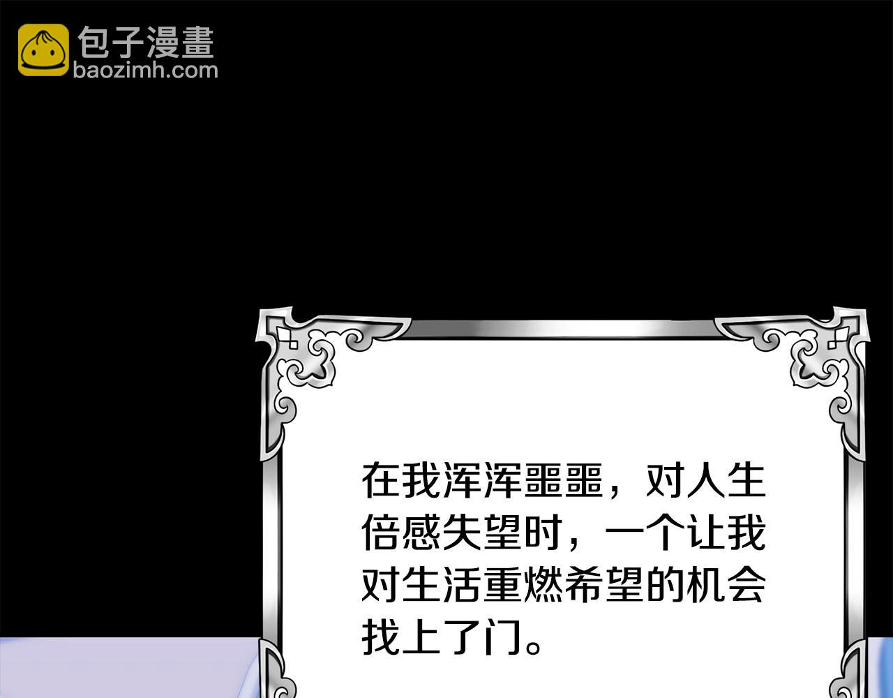 第二季完结话 你怎么会在这110