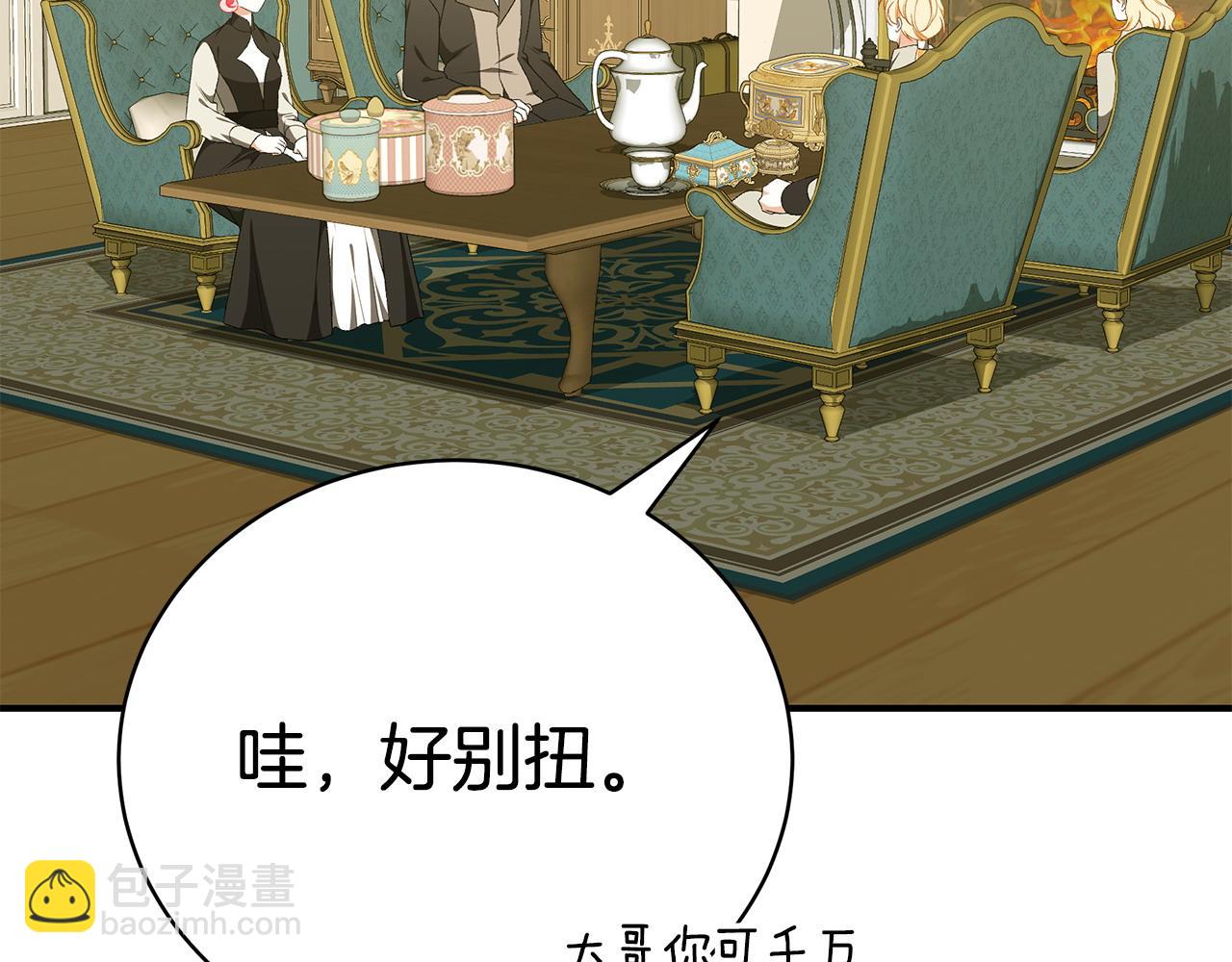 第二季完结话 你怎么会在这12