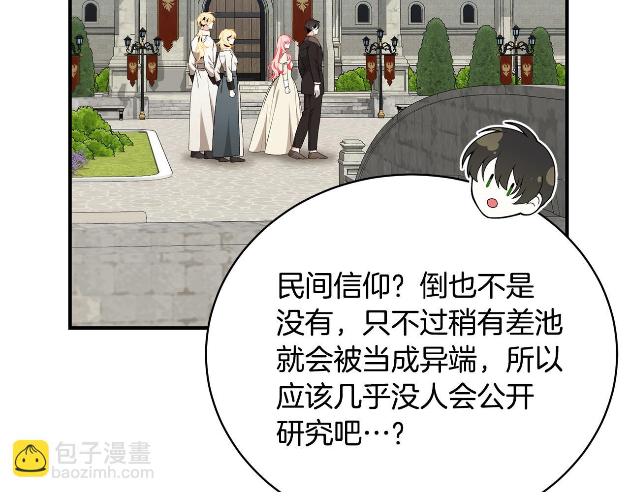 第二季完结话 你怎么会在这187