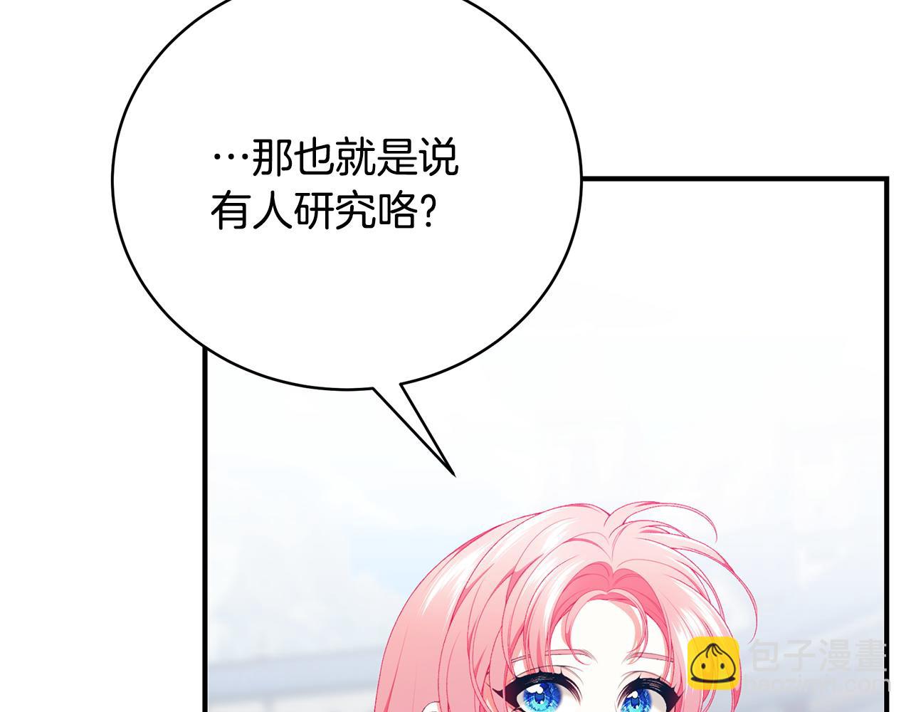 第二季完结话 你怎么会在这189