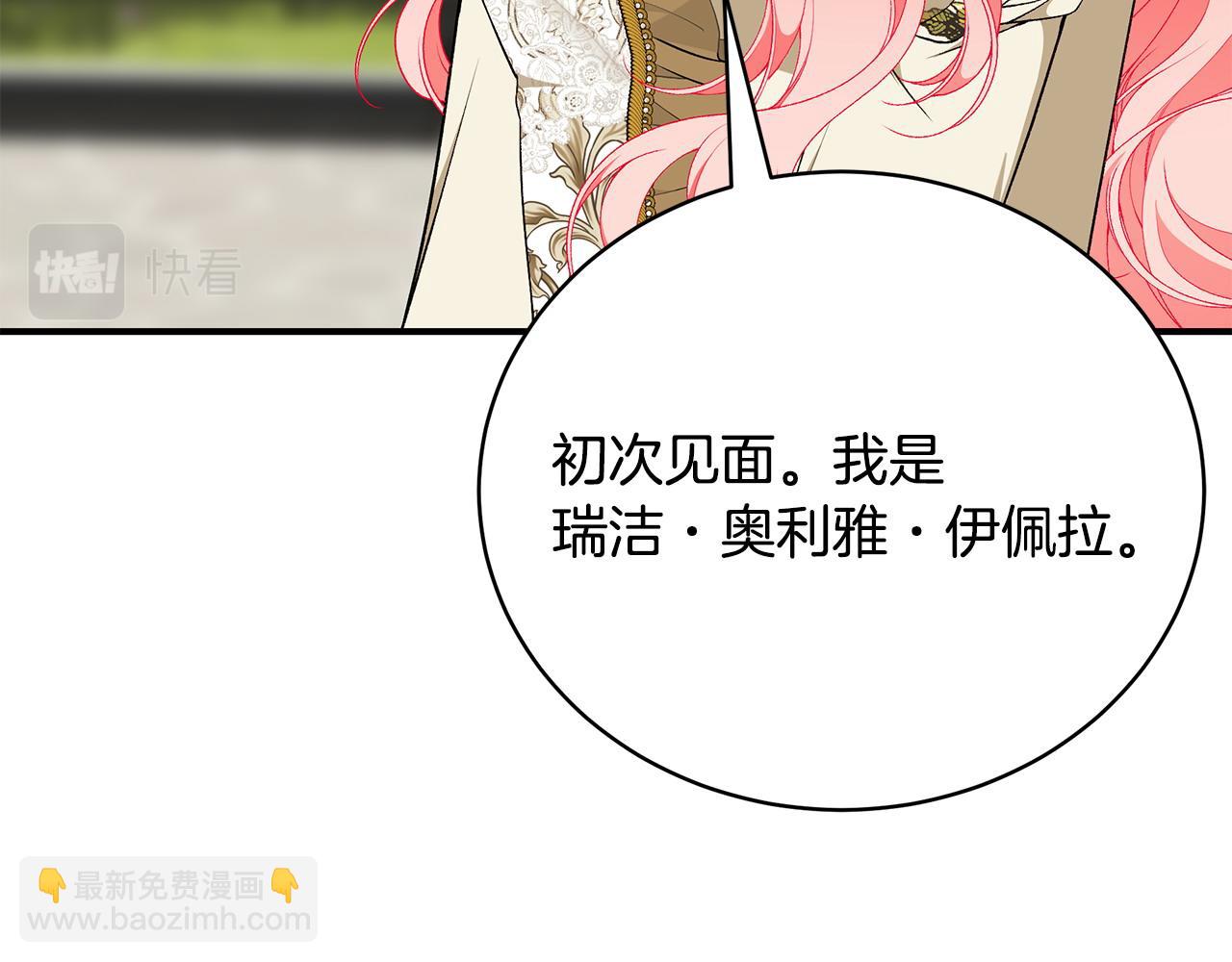 第二季完结话 你怎么会在这219