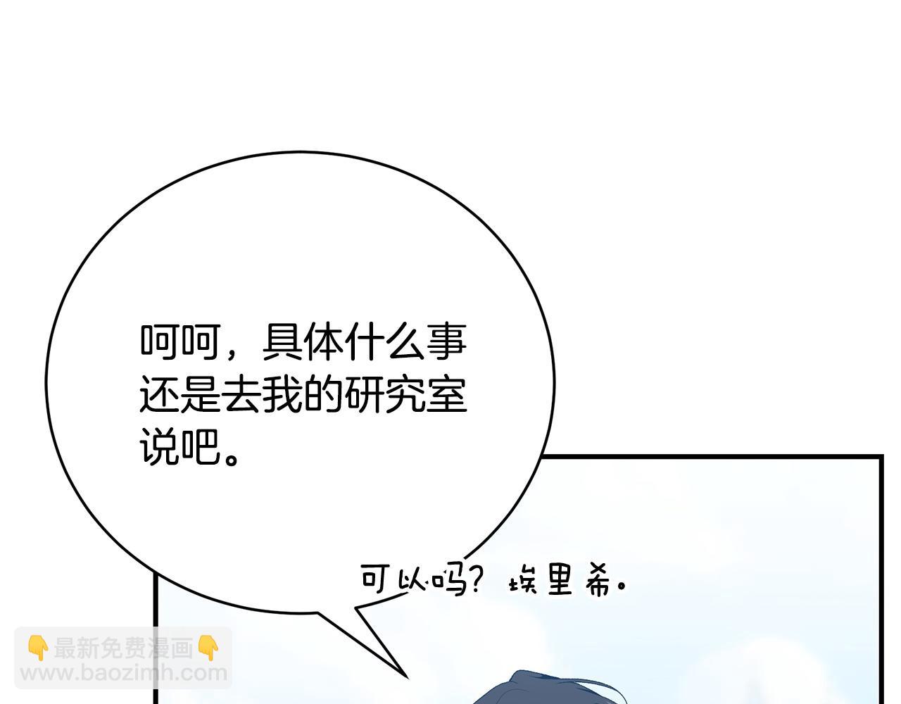 第二季完结话 你怎么会在这227