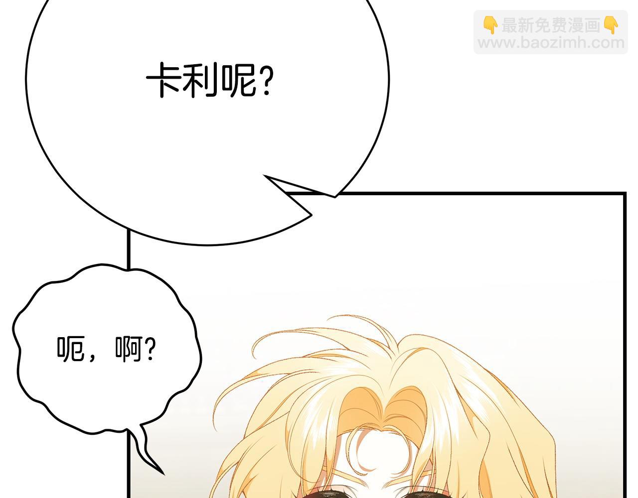 第二季完结话 你怎么会在这24
