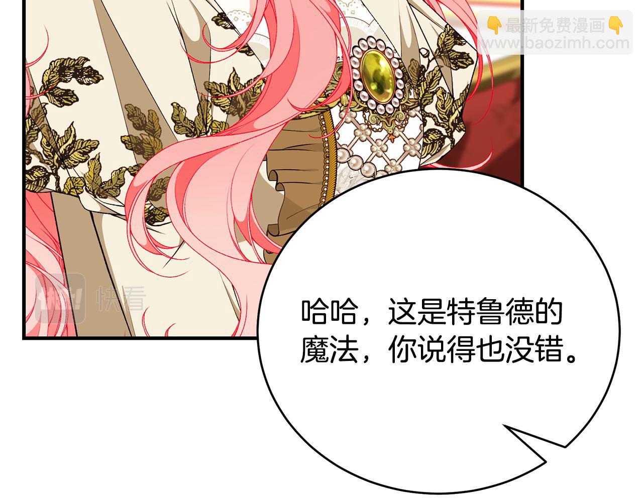 第二季完结话 你怎么会在这261