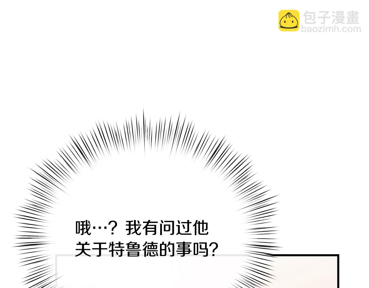 第二季完结话 你怎么会在这266