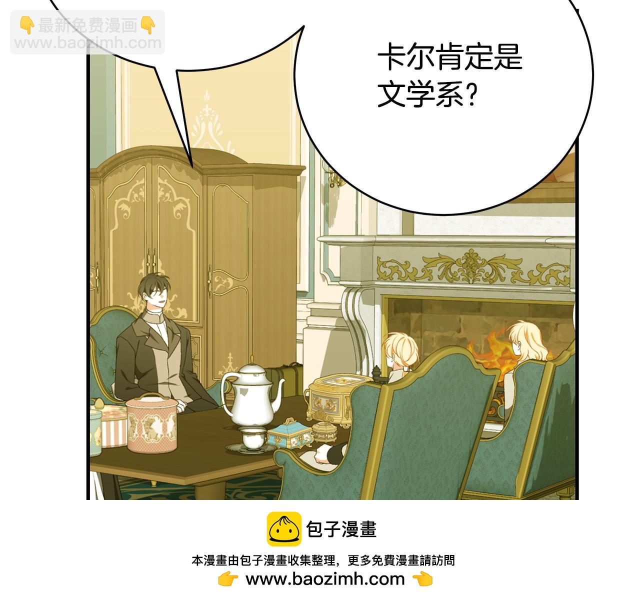 第二季完结话 你怎么会在这53
