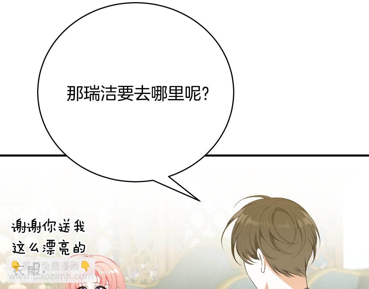 第二季完结话 你怎么会在这55