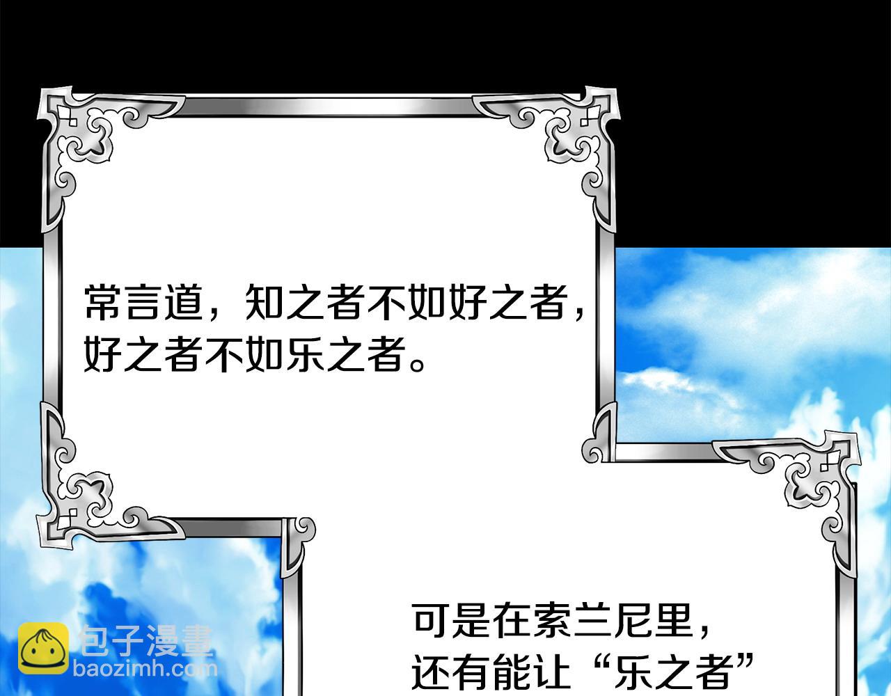 第二季完结话 你怎么会在这93