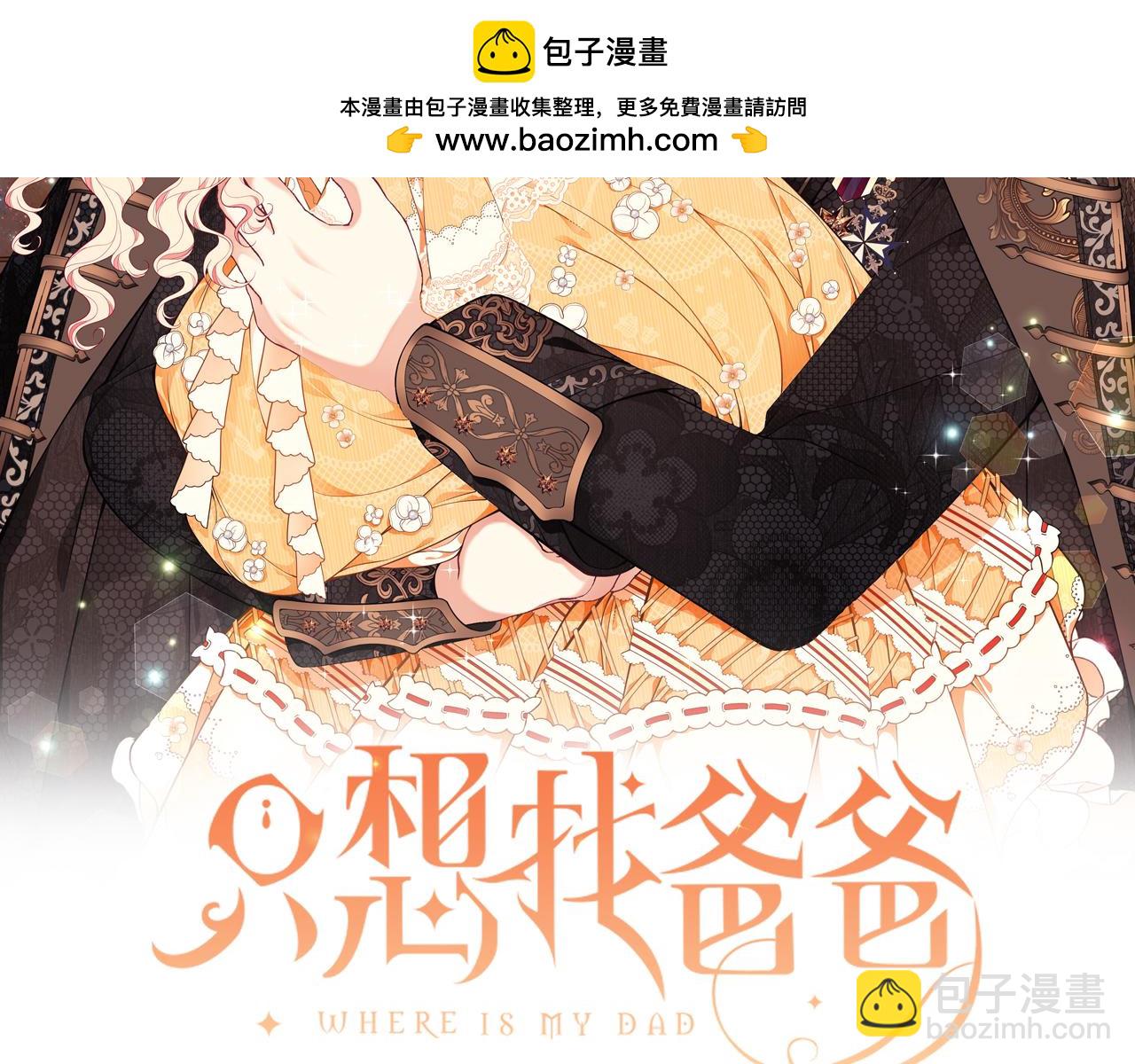第80话 你怎么会在这1
