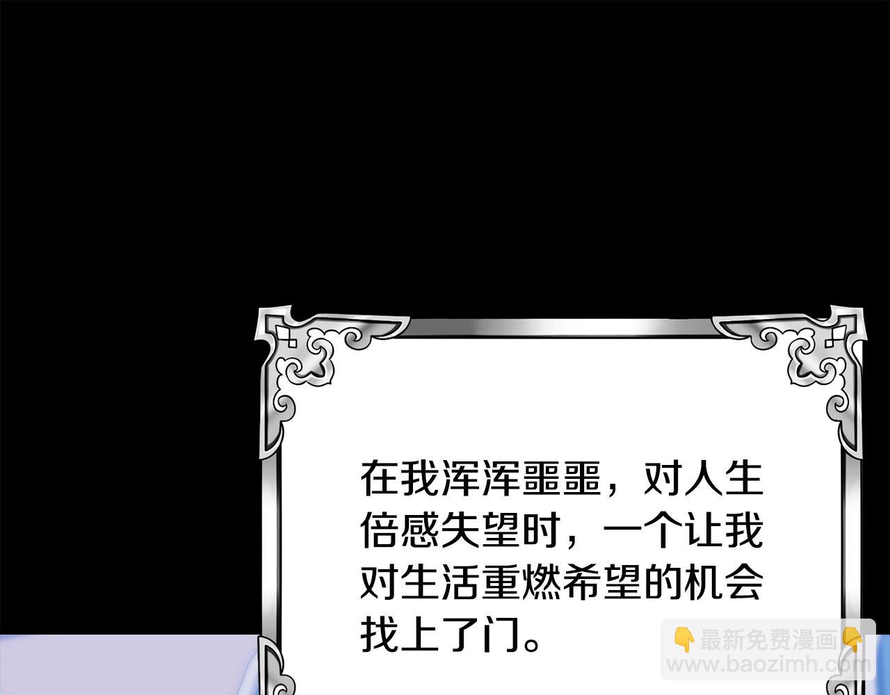 第80话 你怎么会在这110