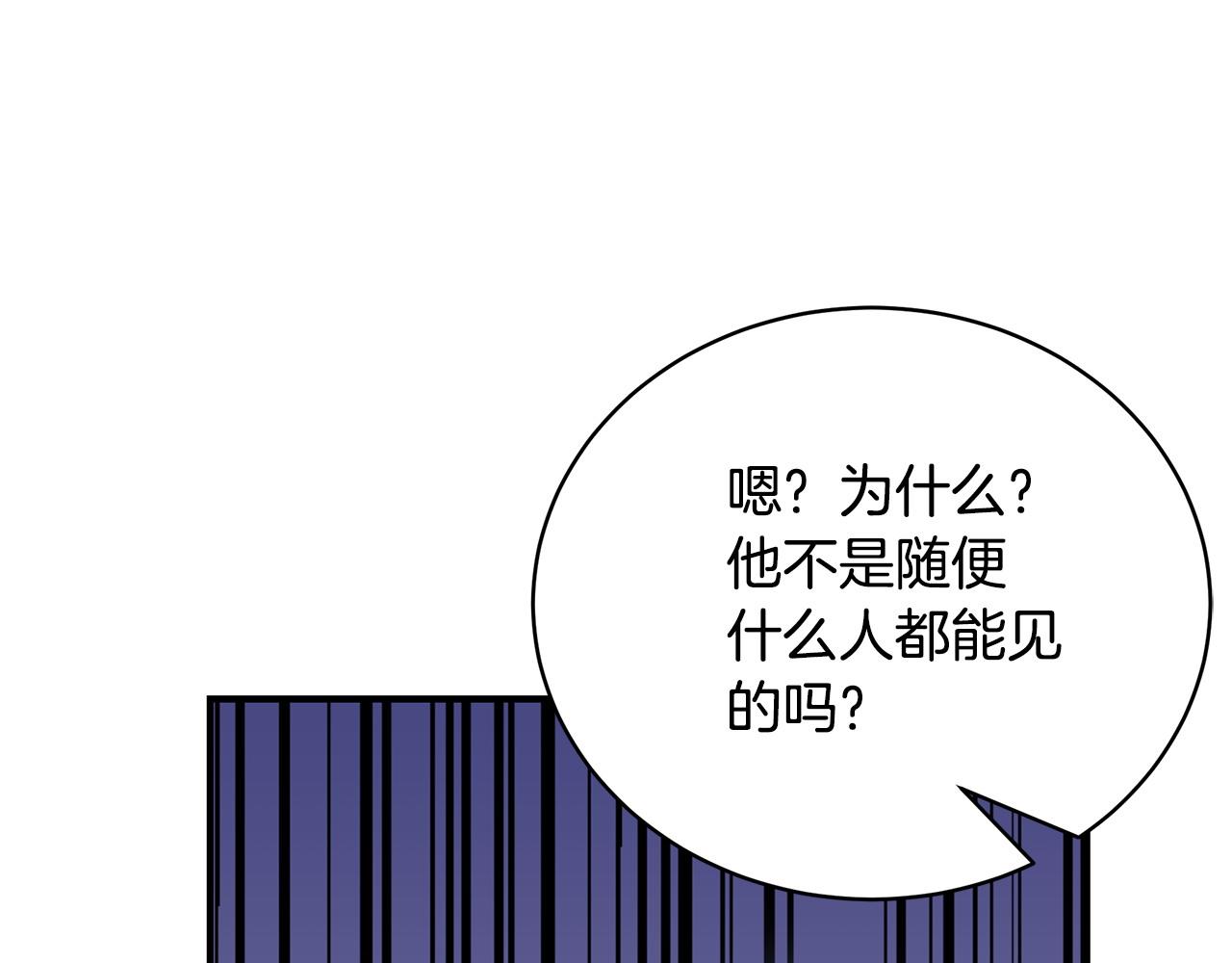 第80话 你怎么会在这198
