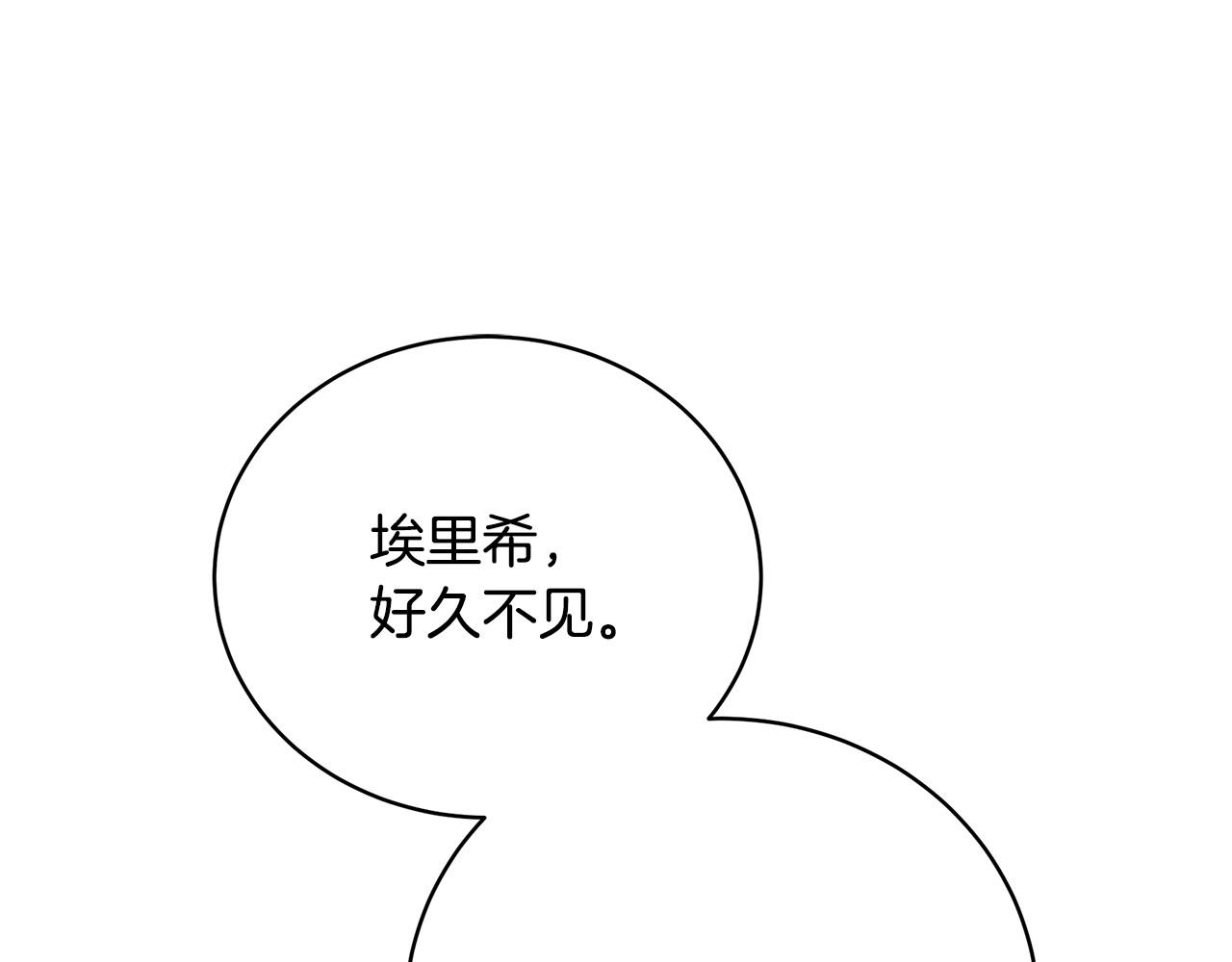 第80话 你怎么会在这209