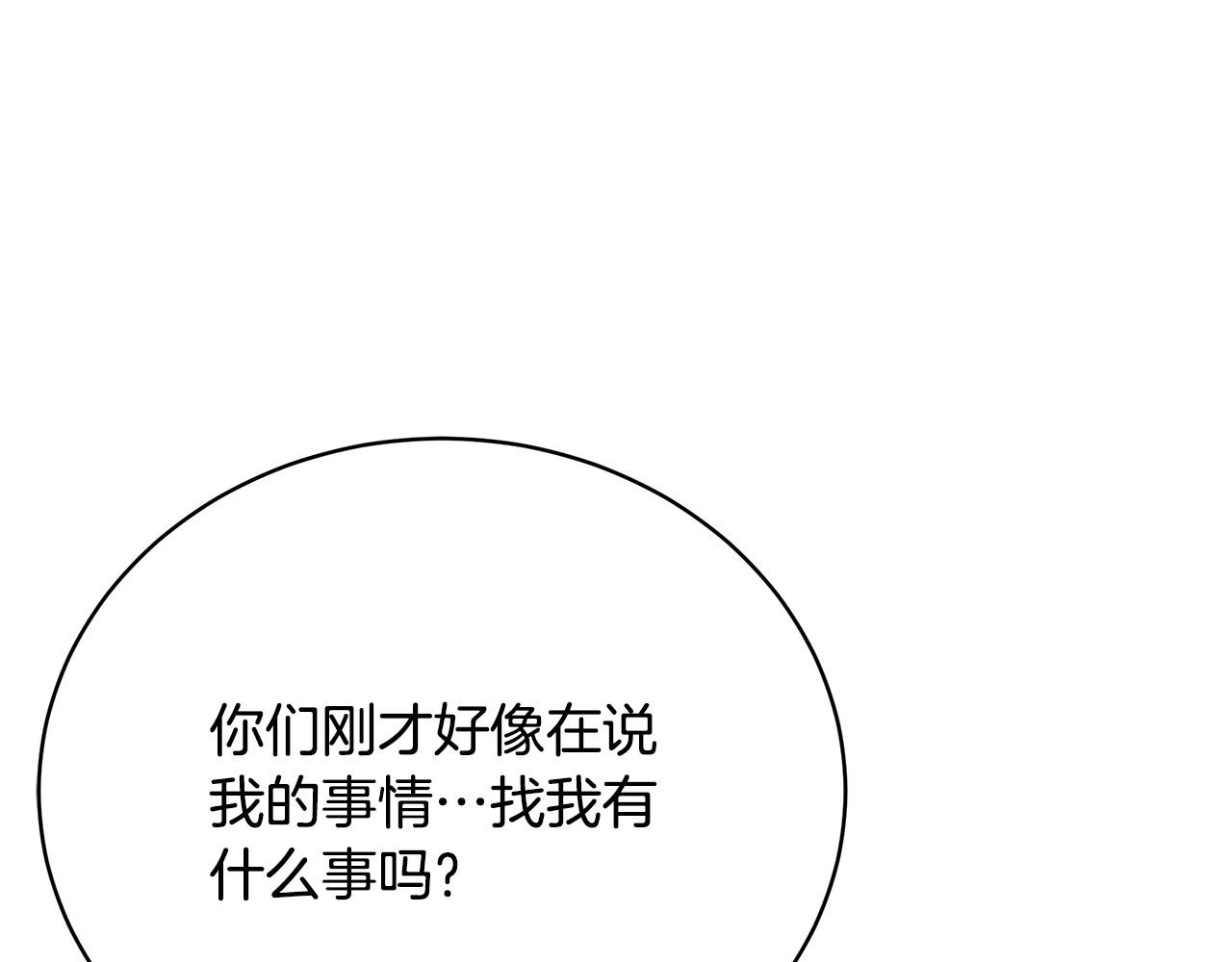 第80话 你怎么会在这220