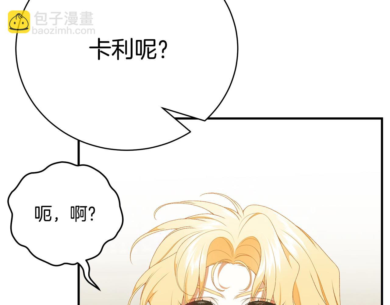 第80话 你怎么会在这24