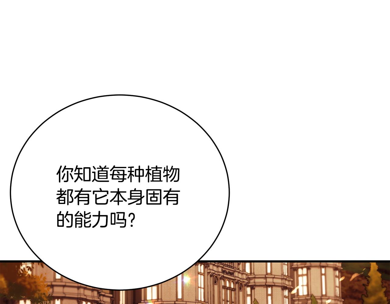 第80话 你怎么会在这249