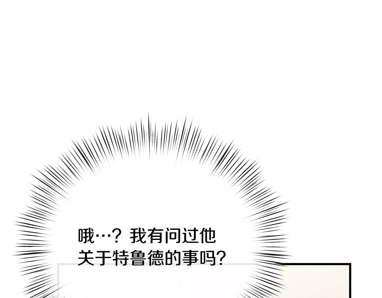 第80话 你怎么会在这266