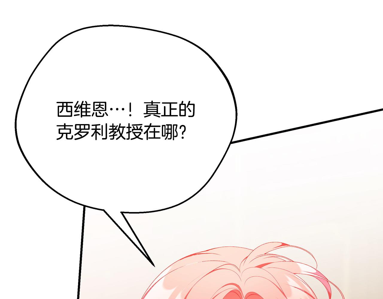 第80话 你怎么会在这292