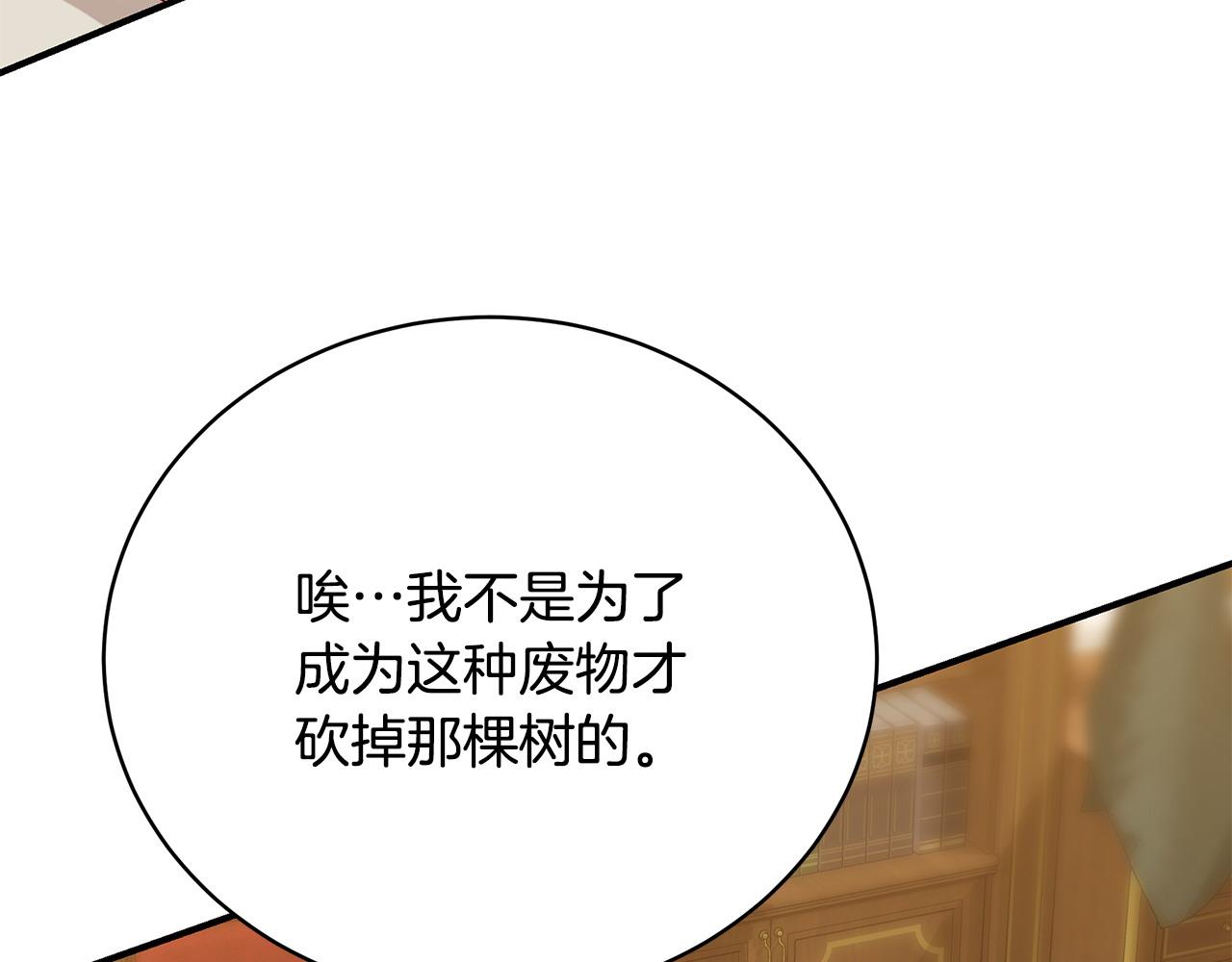 第80话 你怎么会在这299
