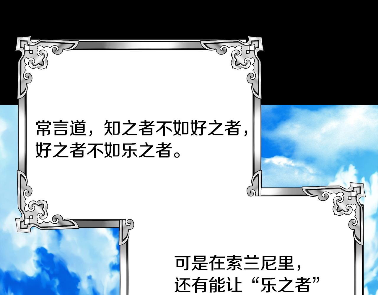第80话 你怎么会在这93