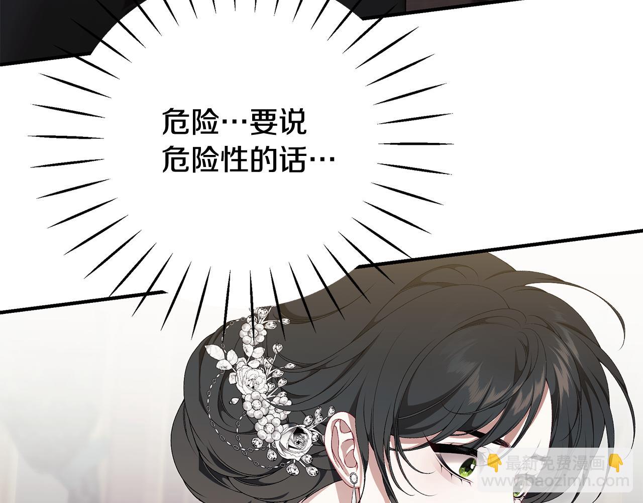 第84话 我好怕13