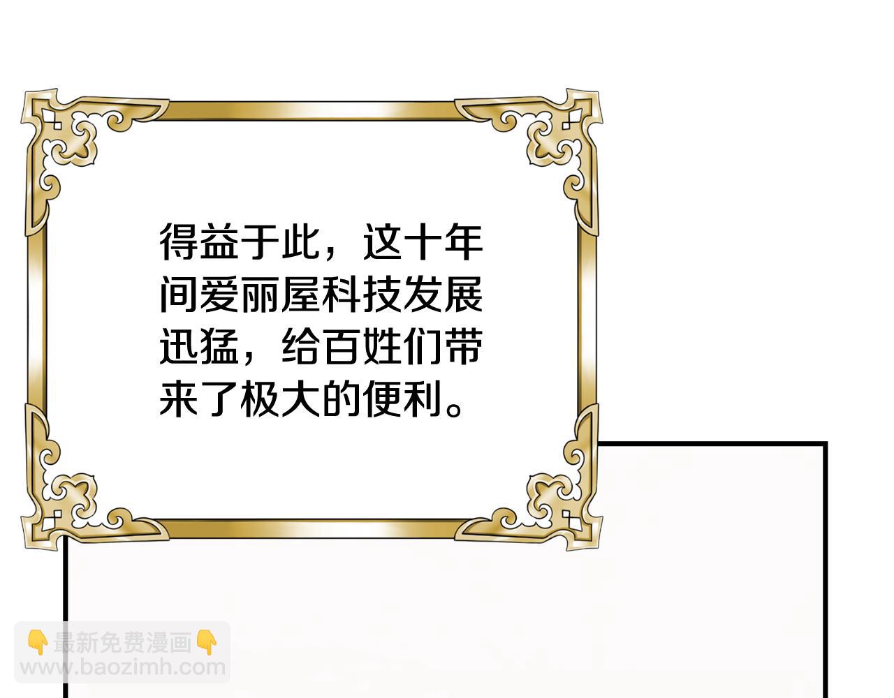 第84话 我好怕17