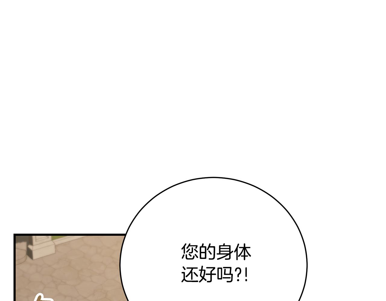 第84话 我好怕183