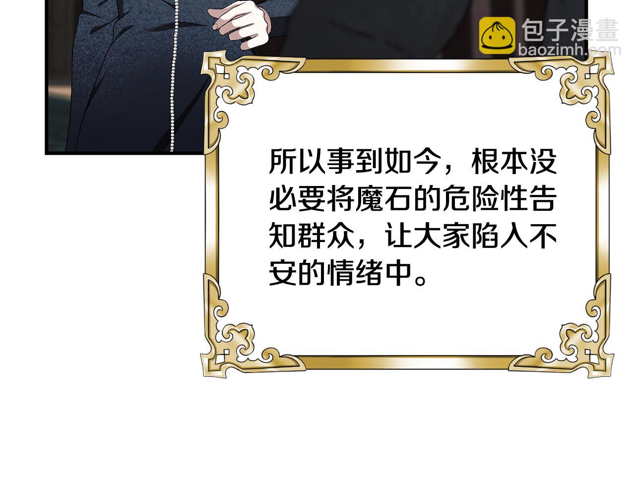 第84话 我好怕19