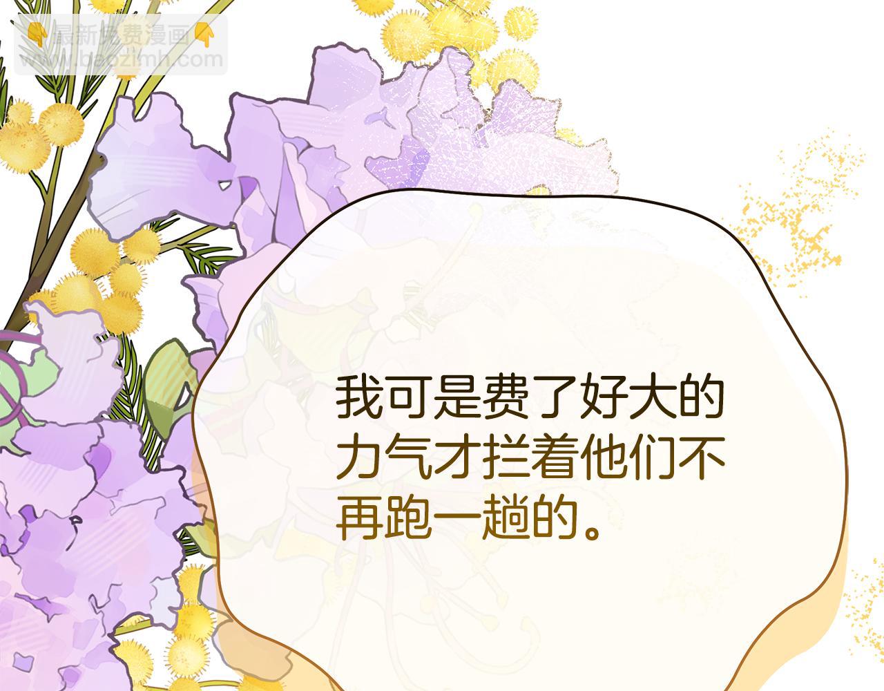 第84话 我好怕206