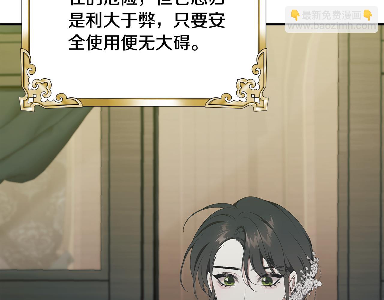 第84话 我好怕21