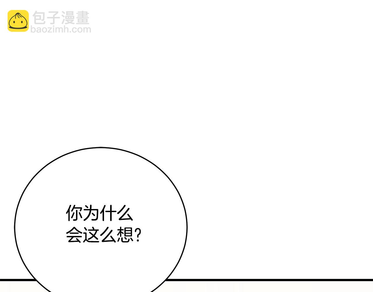 第84话 我好怕239