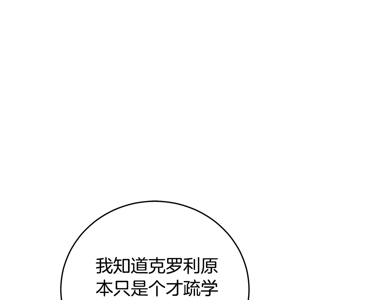 第84话 我好怕273