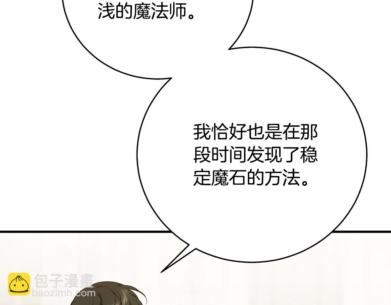 第84话 我好怕274