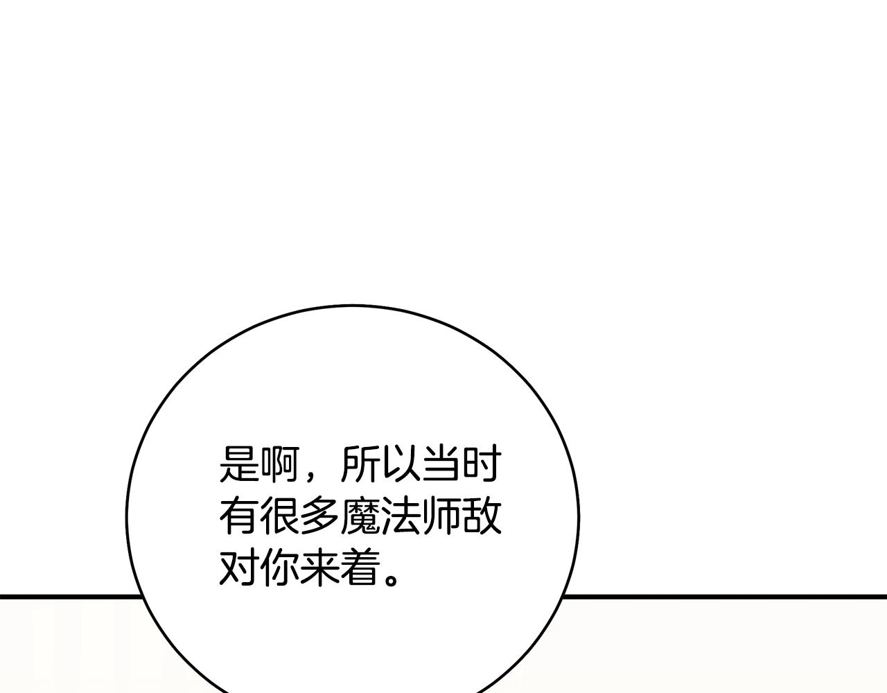 第84话 我好怕276