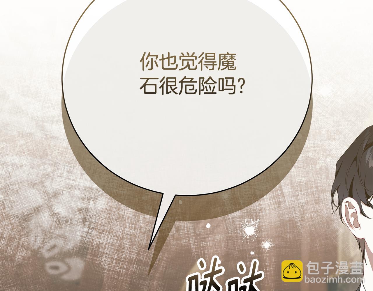 第84话 我好怕7