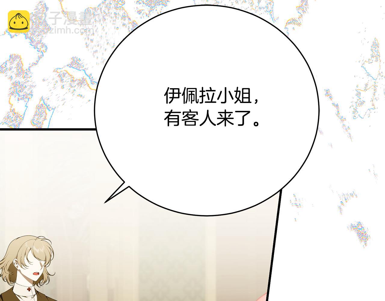 第84话 我好怕86