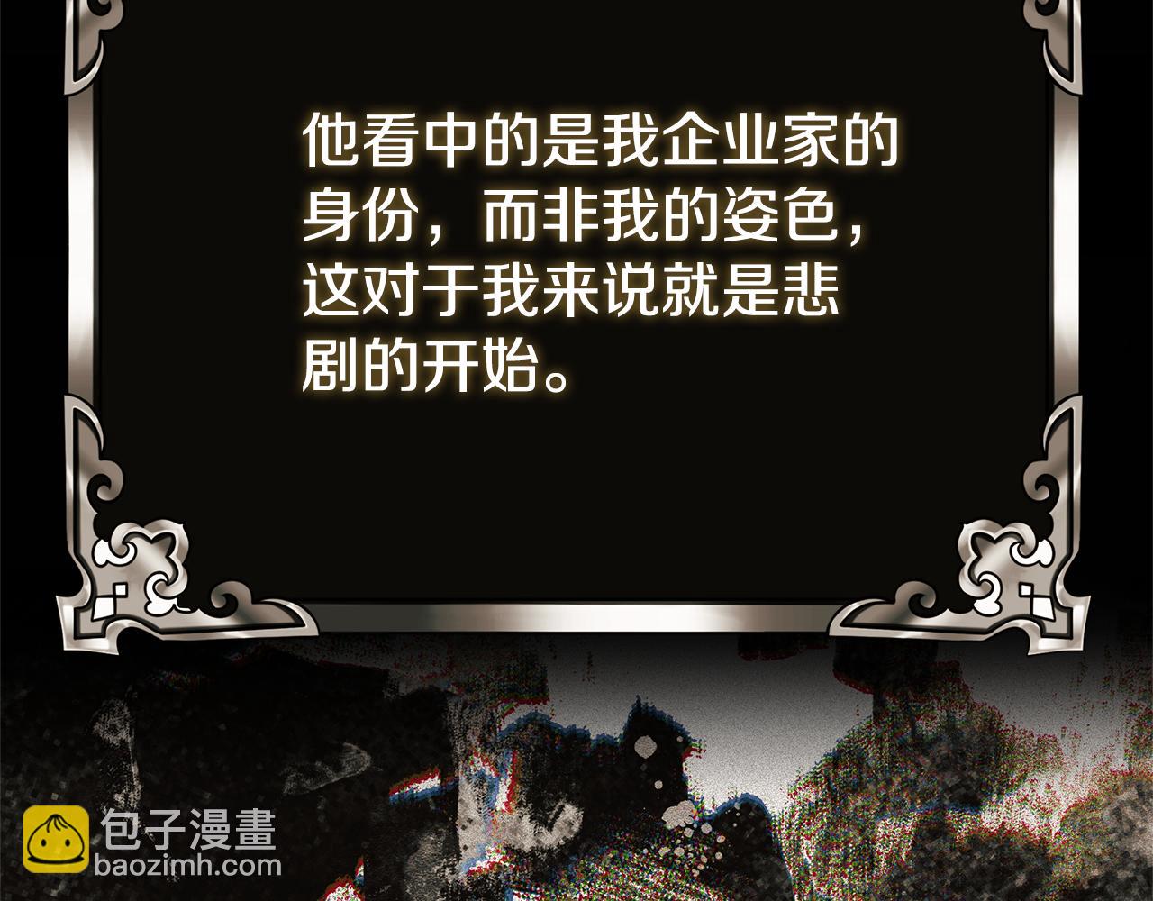 第88话 无条件信任145