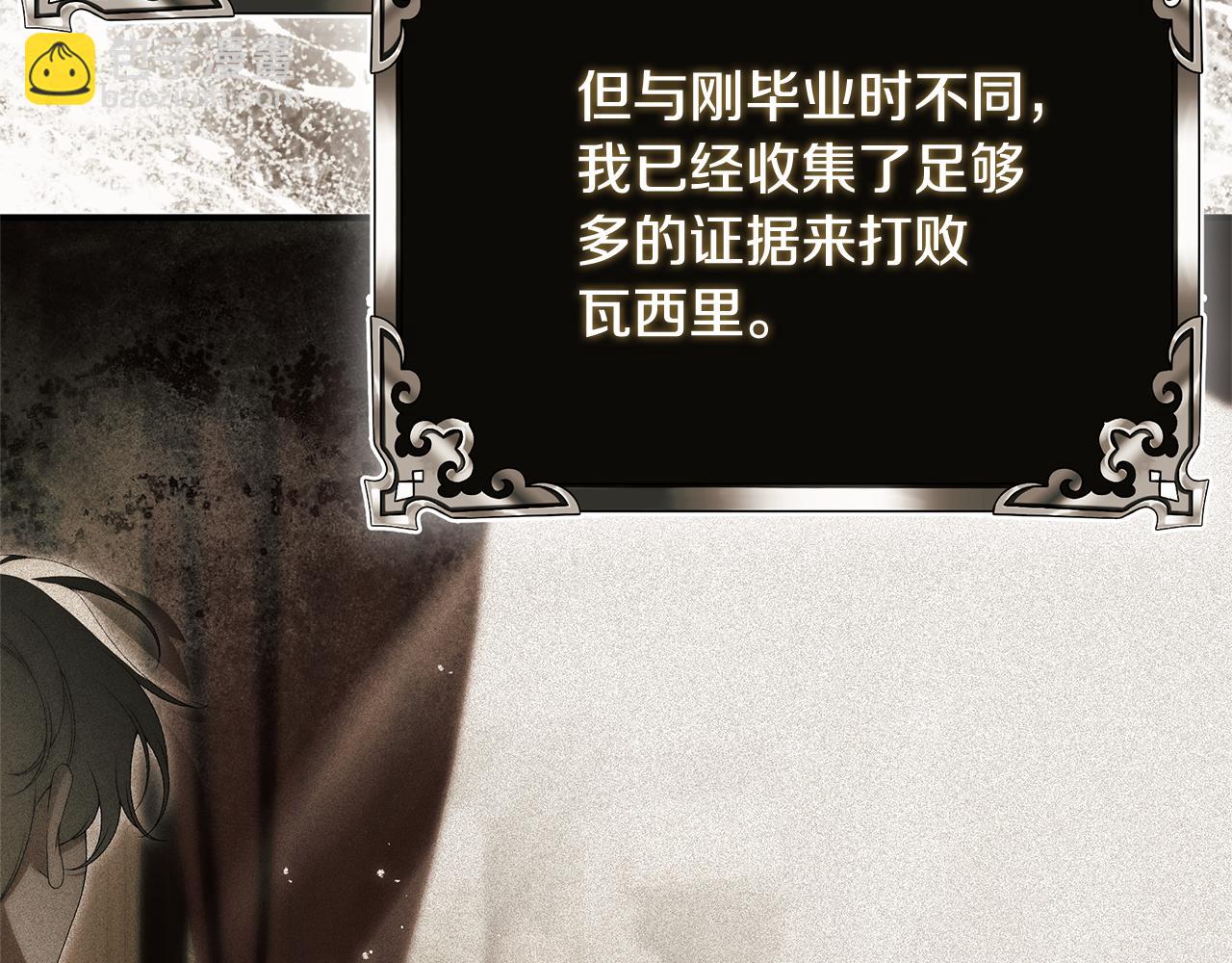 第88话 无条件信任179