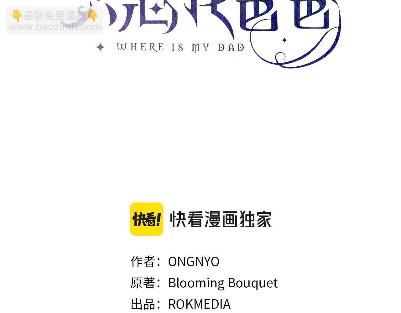 第101话 我想陪着爸爸2