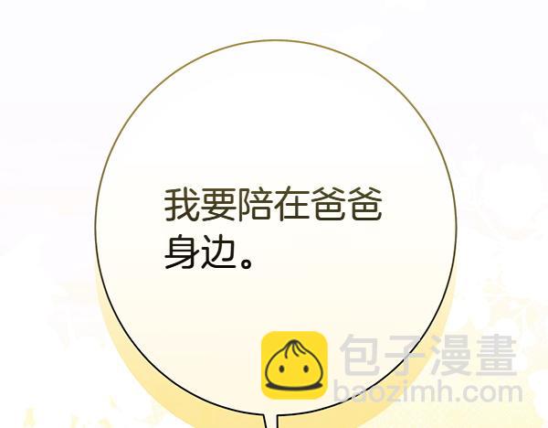 第101话 我想陪着爸爸43